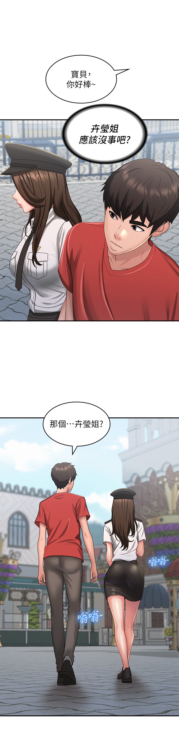 第43话 - 淫水氾滥的变态人妻 第 27 页