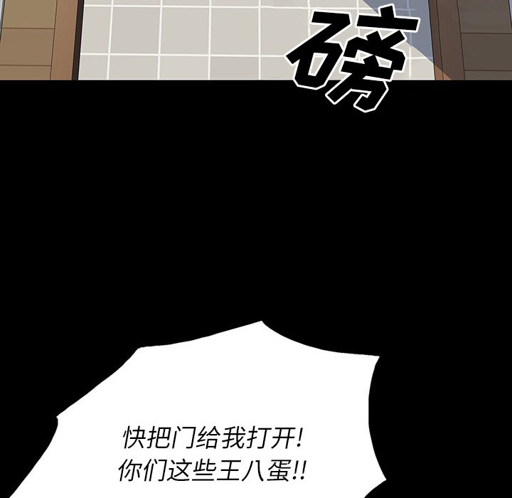 第 24 话 第 86 页