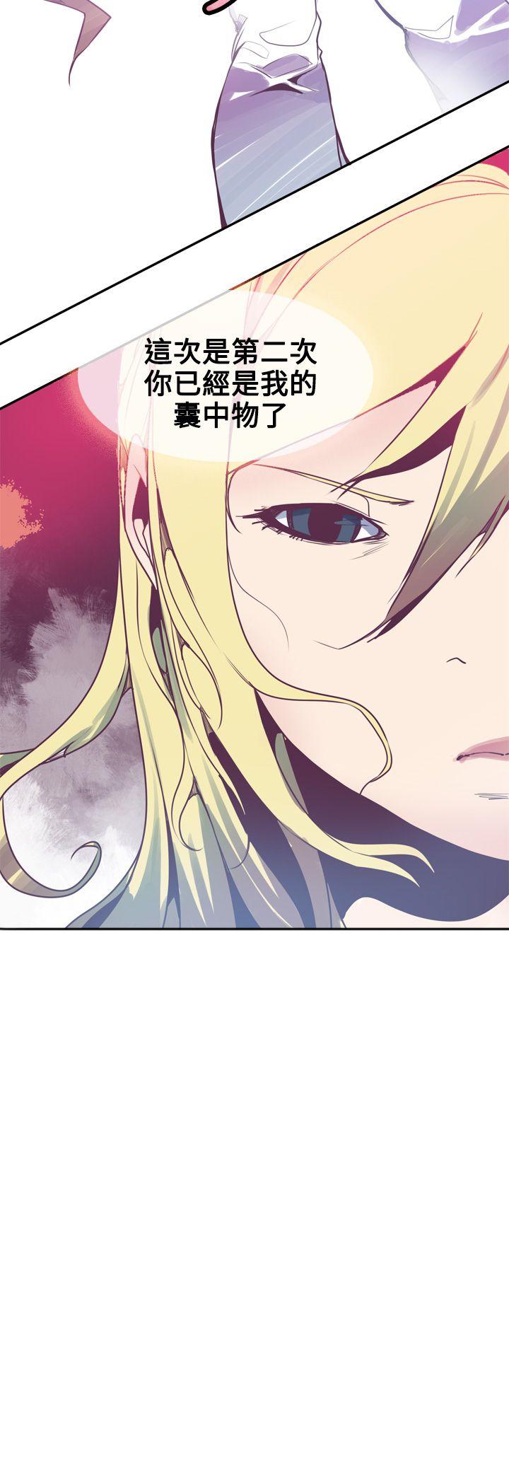 第3话 第 20 页