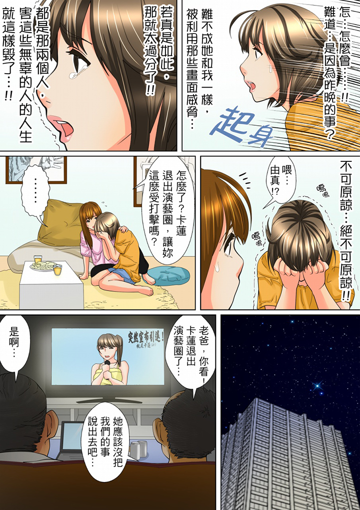 第11话 第 3 页