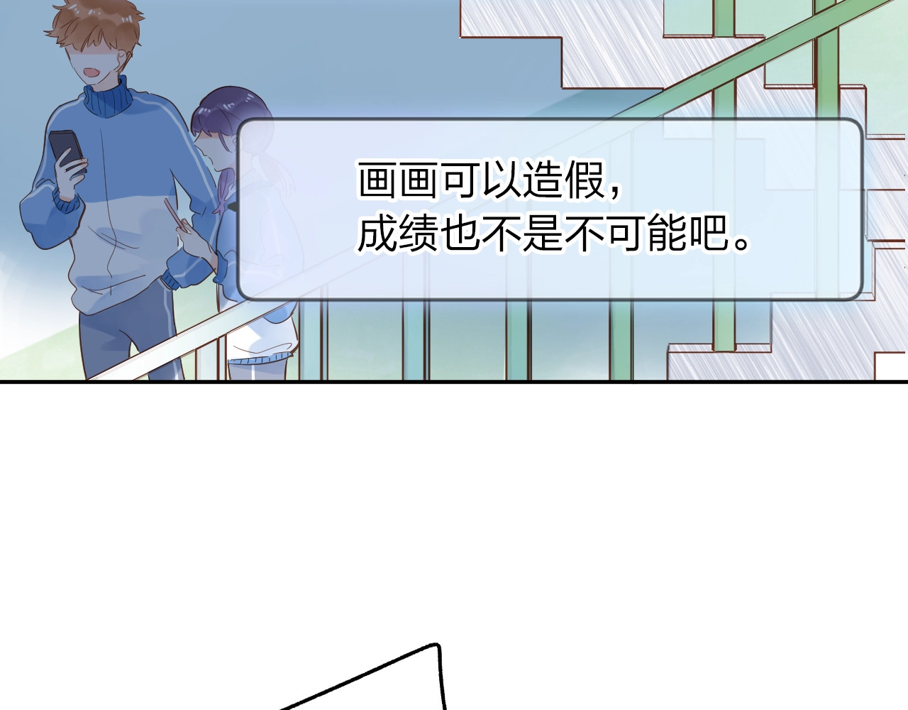第73话 后悔的代价 第 45 页