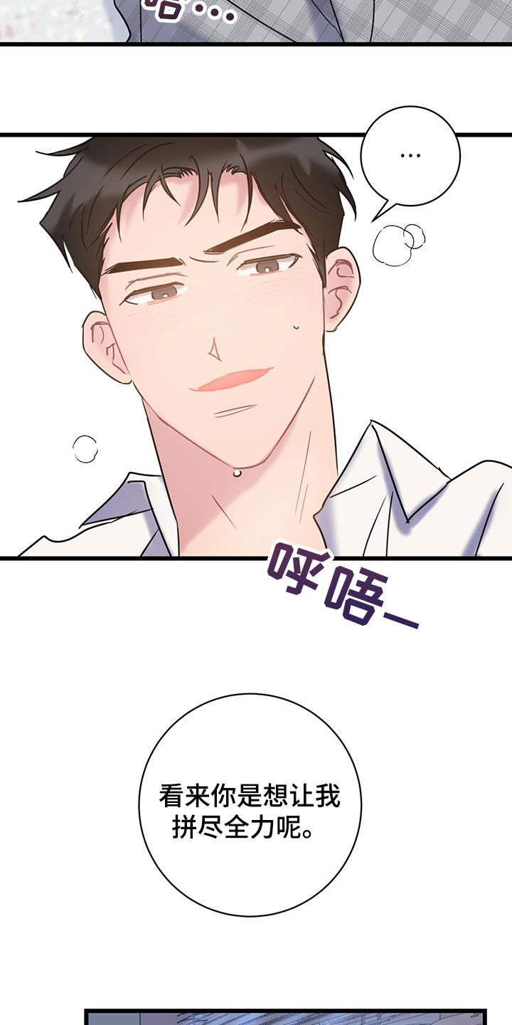 第28话 迷茫的时期 第 10 页