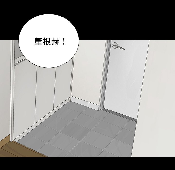第 11 话 第 116 页