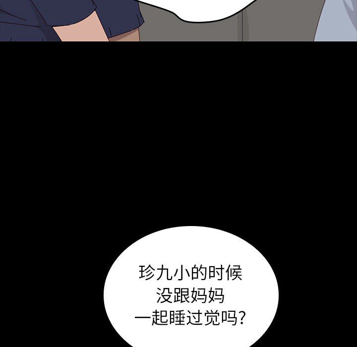第2话 第 58 页