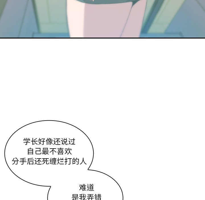 第18话 第 20 页