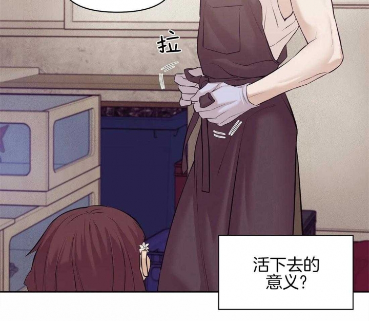 第104话 这才是真正的我 第 33 页