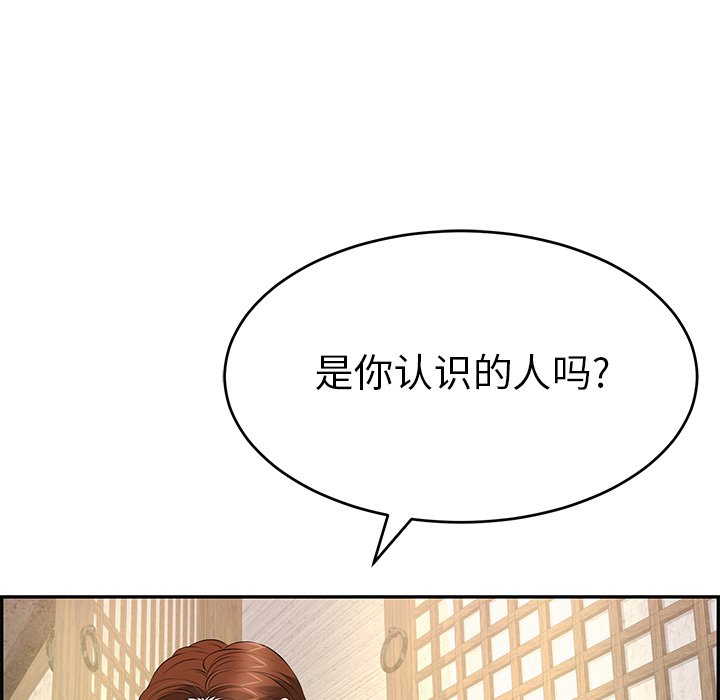 第88话 第 128 页
