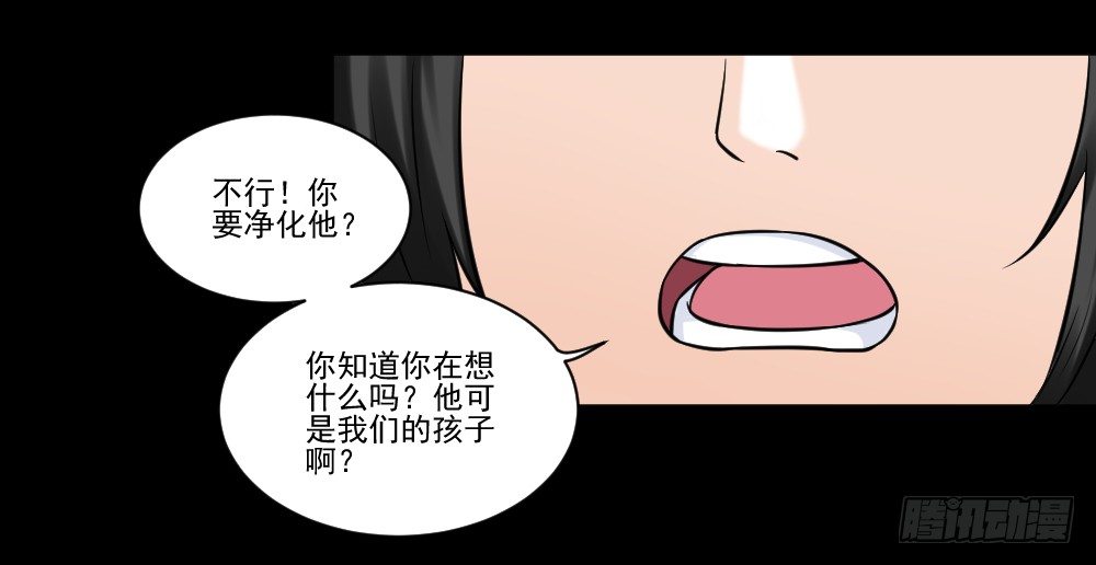凈化 第 13 页