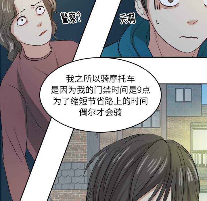 第7话 第 23 页