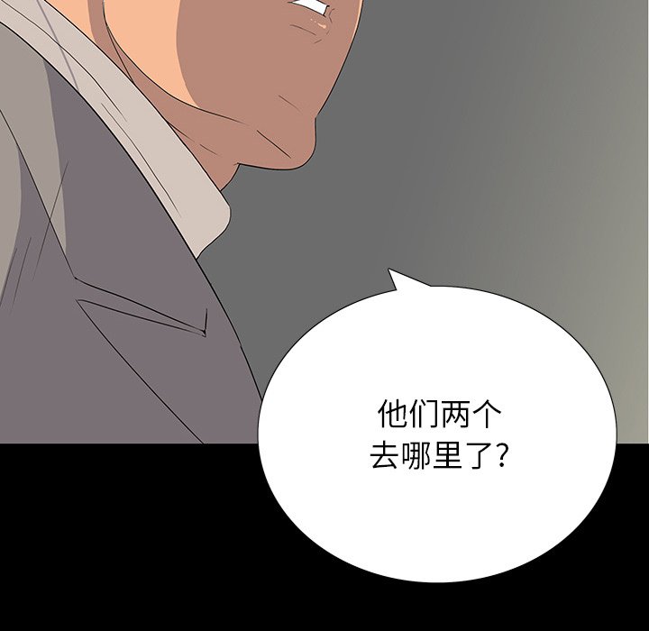 第 11 话 第 123 页