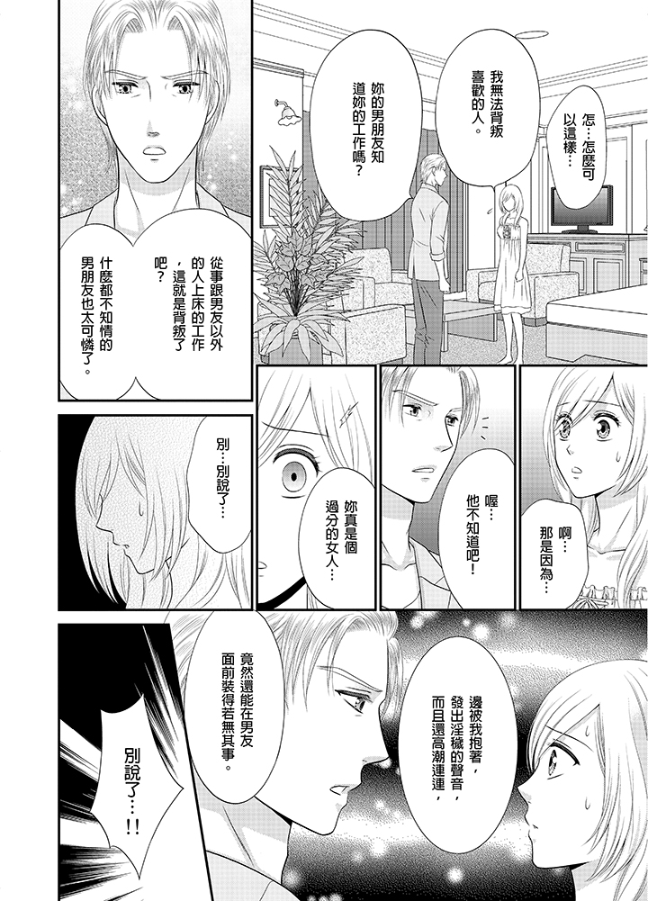 第12话 第 3 页