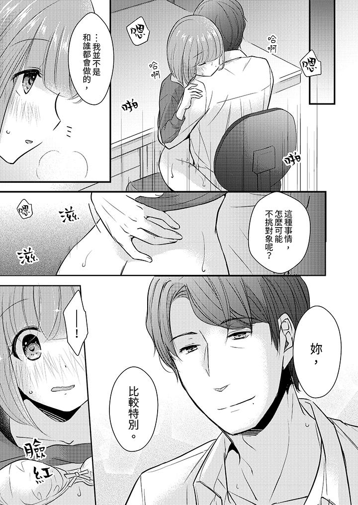 第18话 第 10 页
