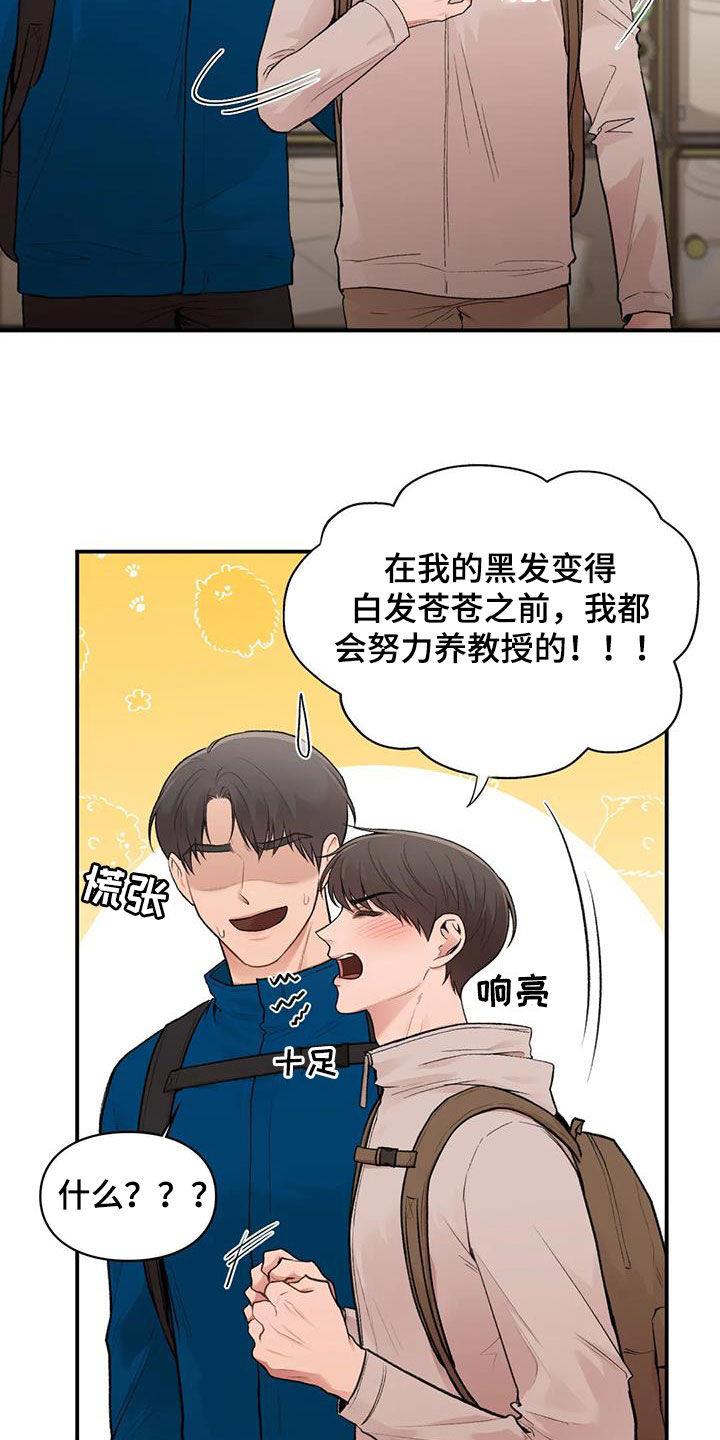 第42话 唯一的家人 第 13 页