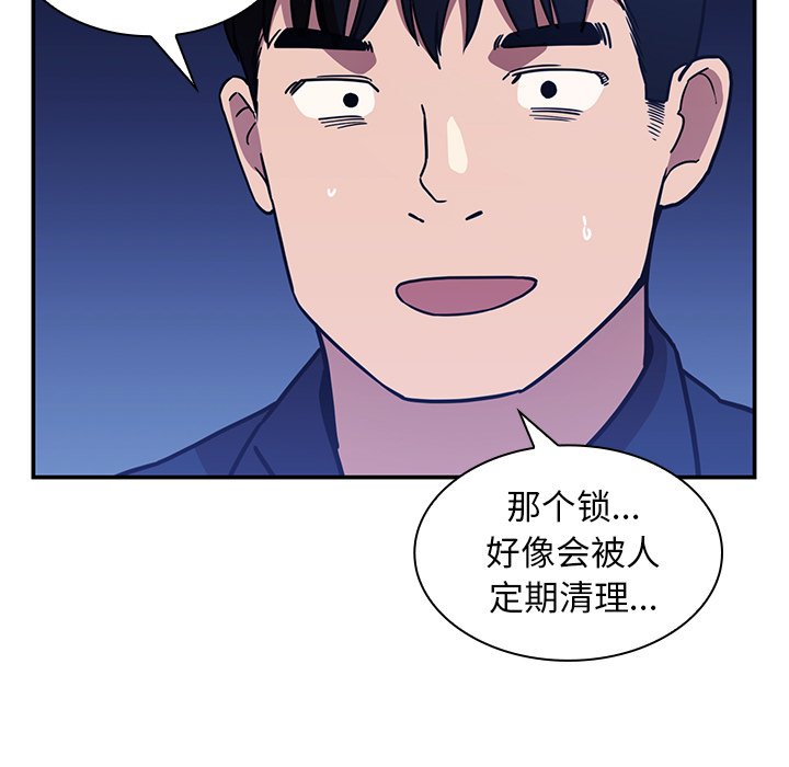 第52话 第 131 页