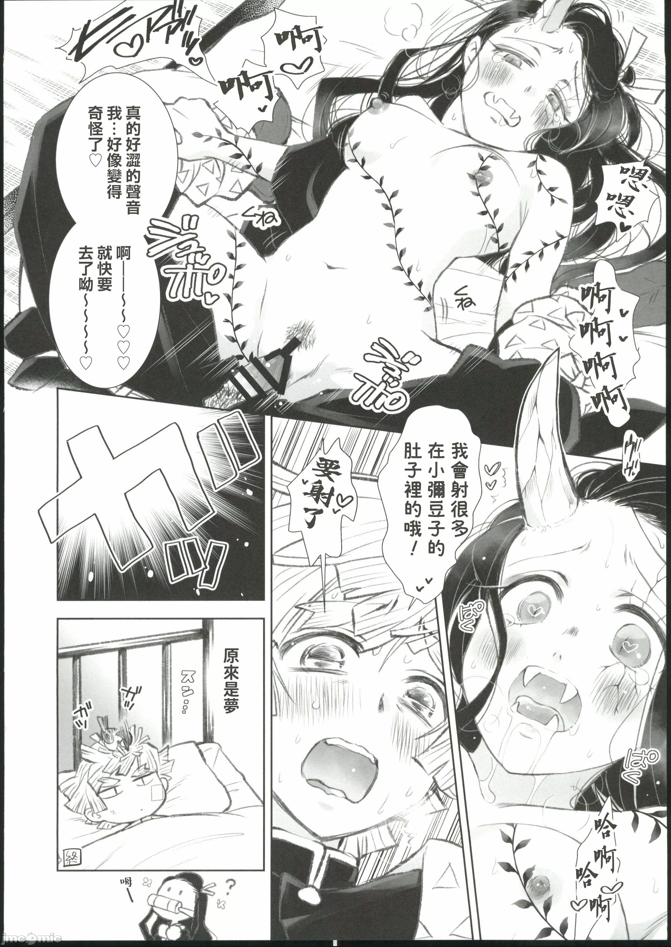 第一话 第 32 页