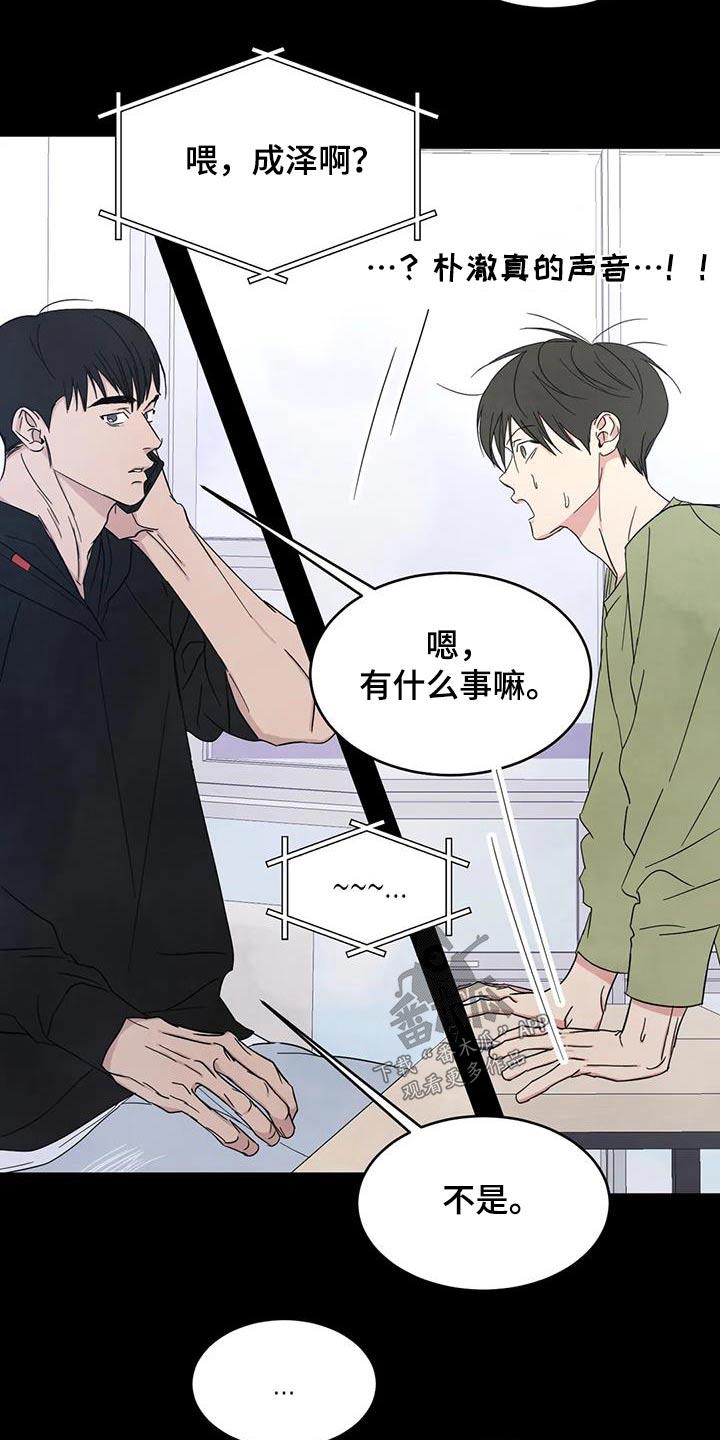 第166话 【第二季】当时 第 29 页
