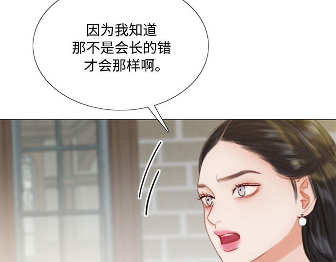 第35话 你也得对我负责 第 16 页
