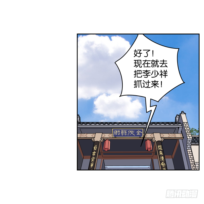 一日掌柜01 第 11 页