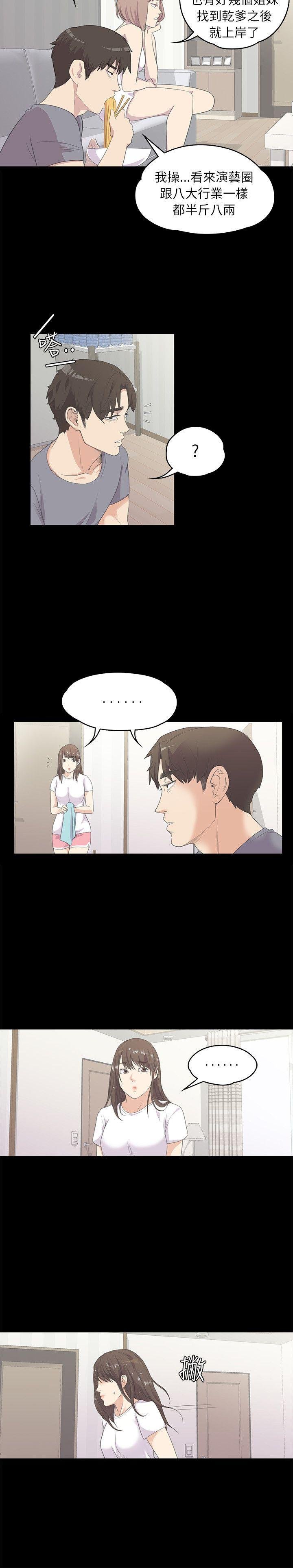 第5话 第 10 页