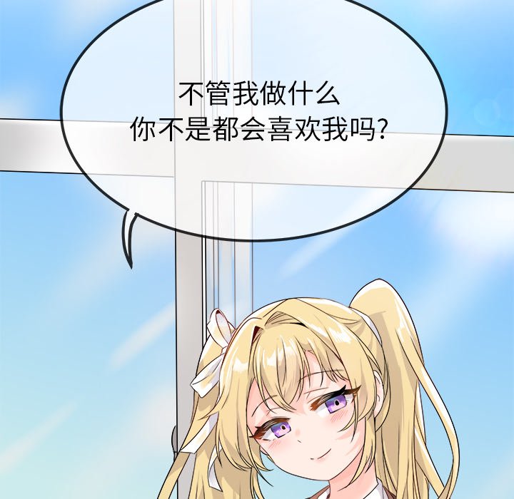 第13话 第 67 页