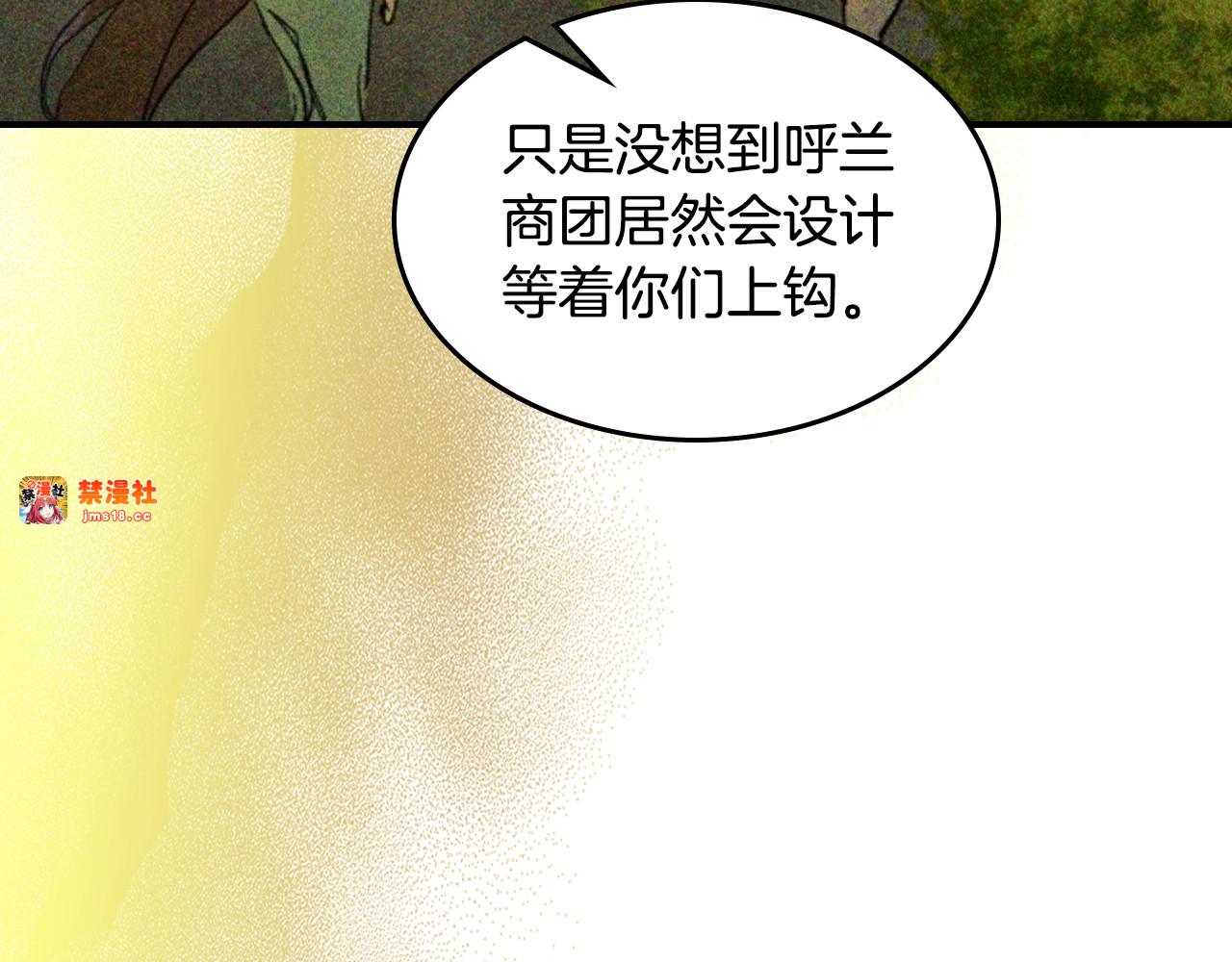 第121话 我有一计 第 167 页