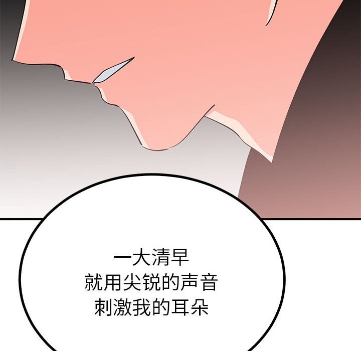 第18话 第 136 页