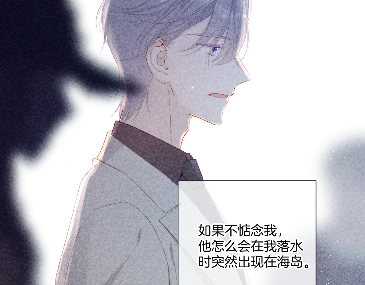 第118话 落樱 第 96 页