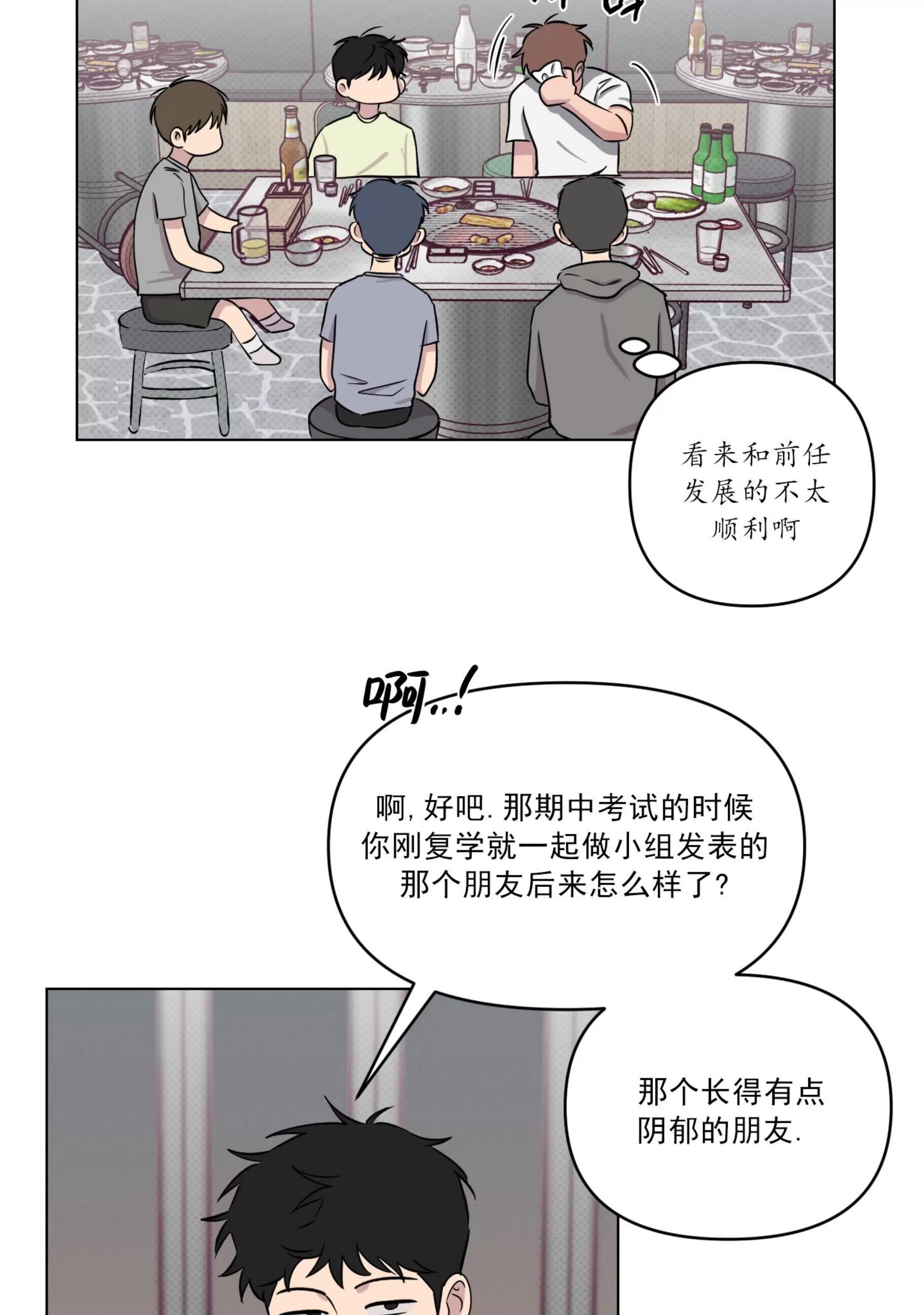 第26话 第 21 页