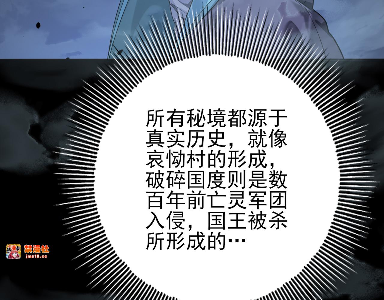 第16话 钢铁王座 第 67 页