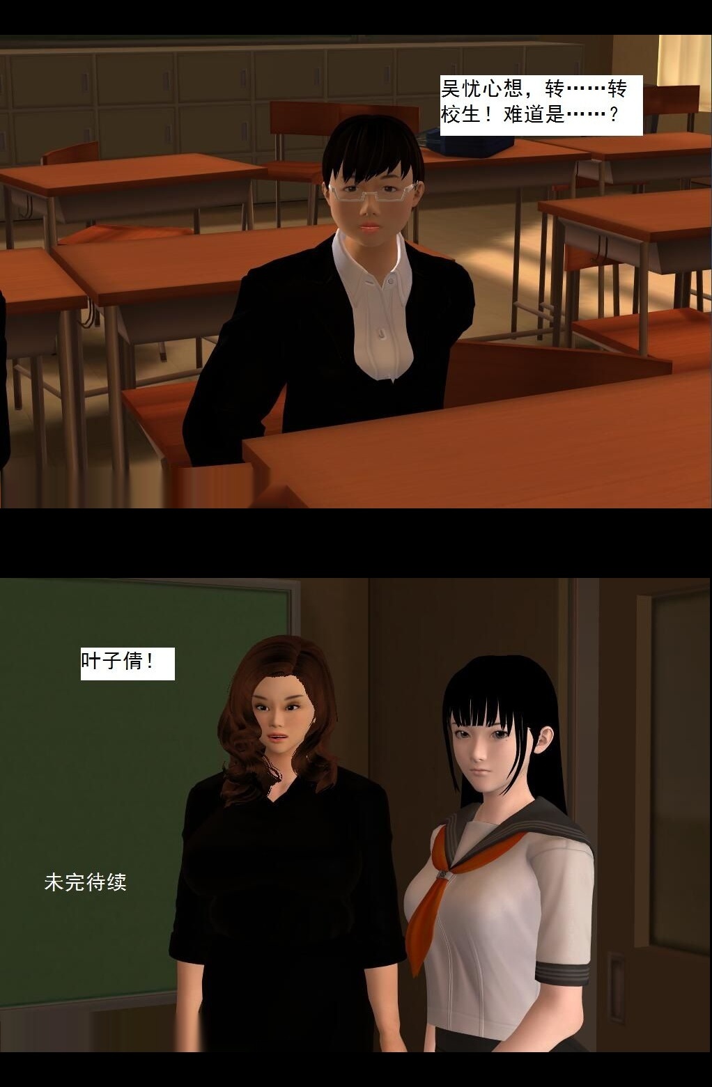 （18）校庆晚会！【第4回】 第 14 页
