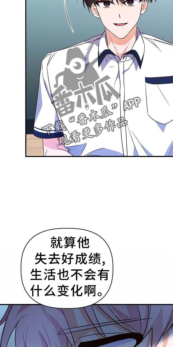 第35话 谢谢 第 12 页