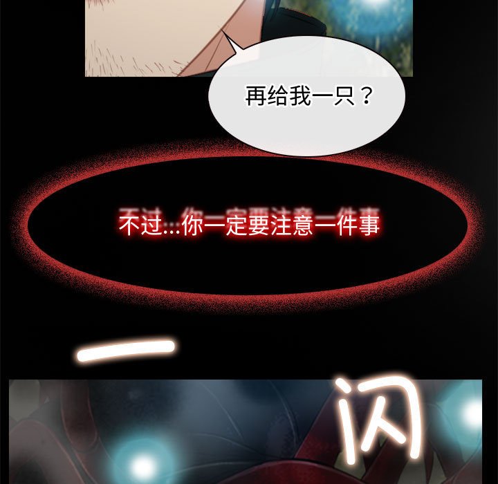 第3话 第 73 页