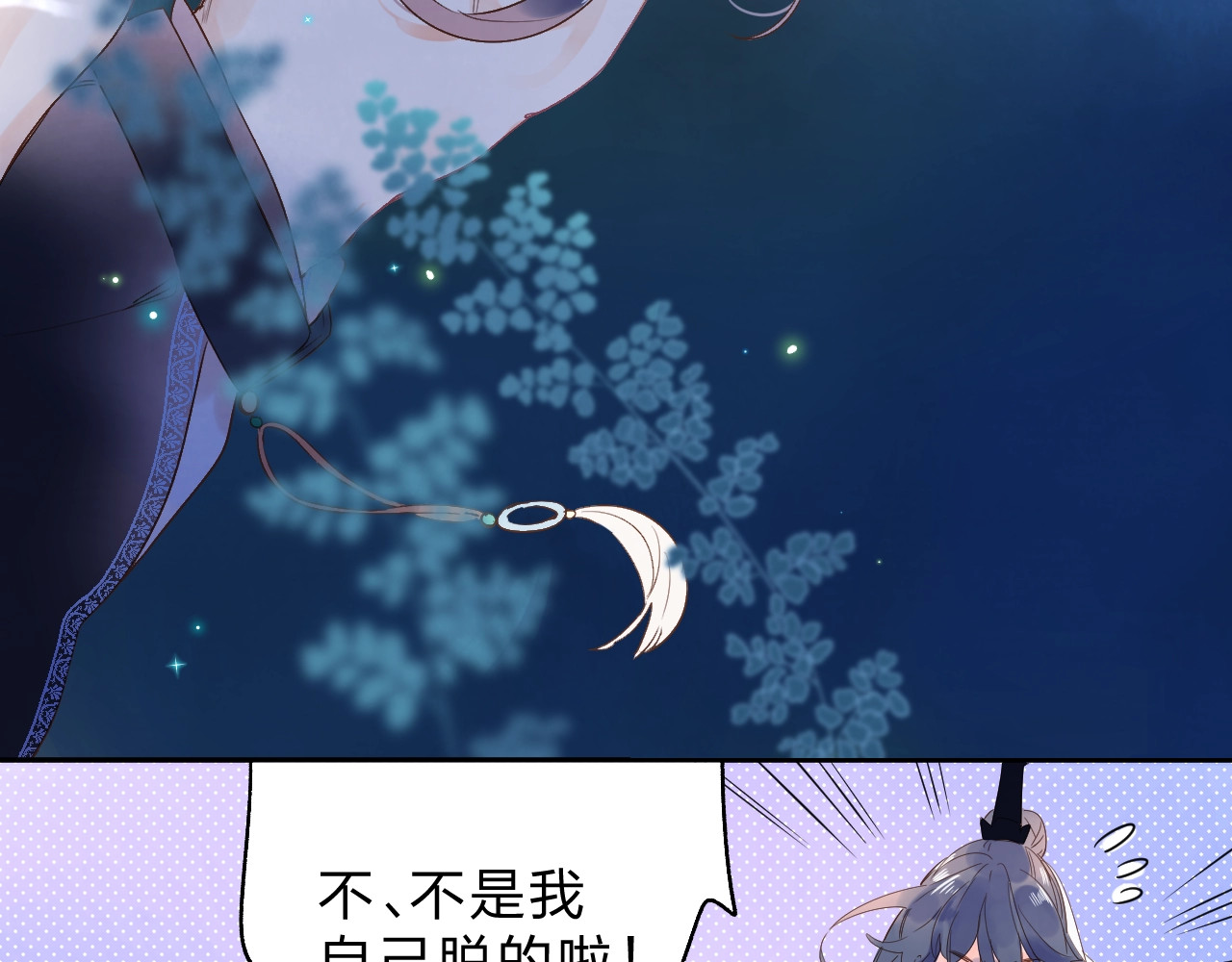 番外 专属陪练 第 73 页