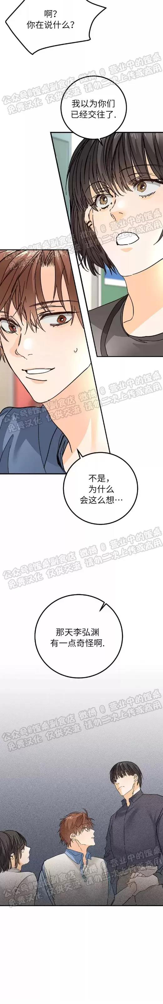 第14话 第 20 页