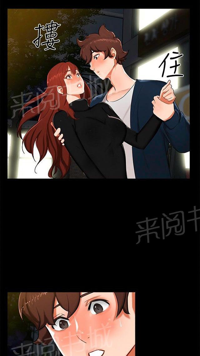第13话 看电影 第 45 页