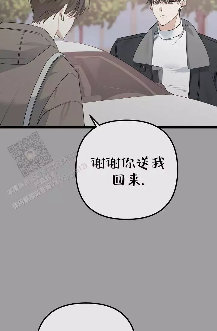 第25话 被融化的人 第 42 页