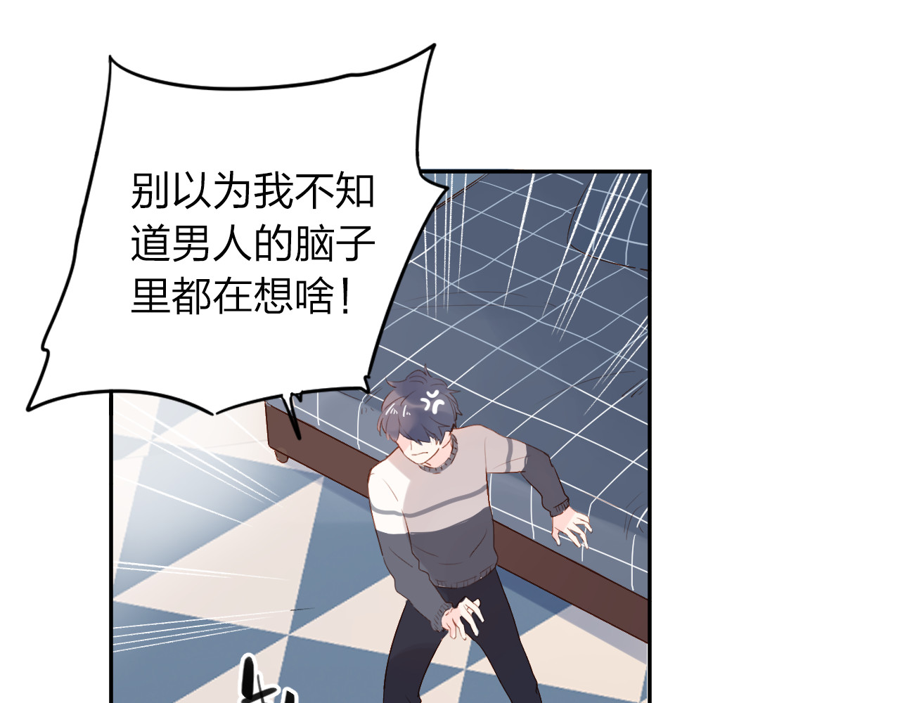 第50话 破裂 第 173 页