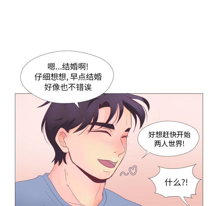 第34话 第 39 页