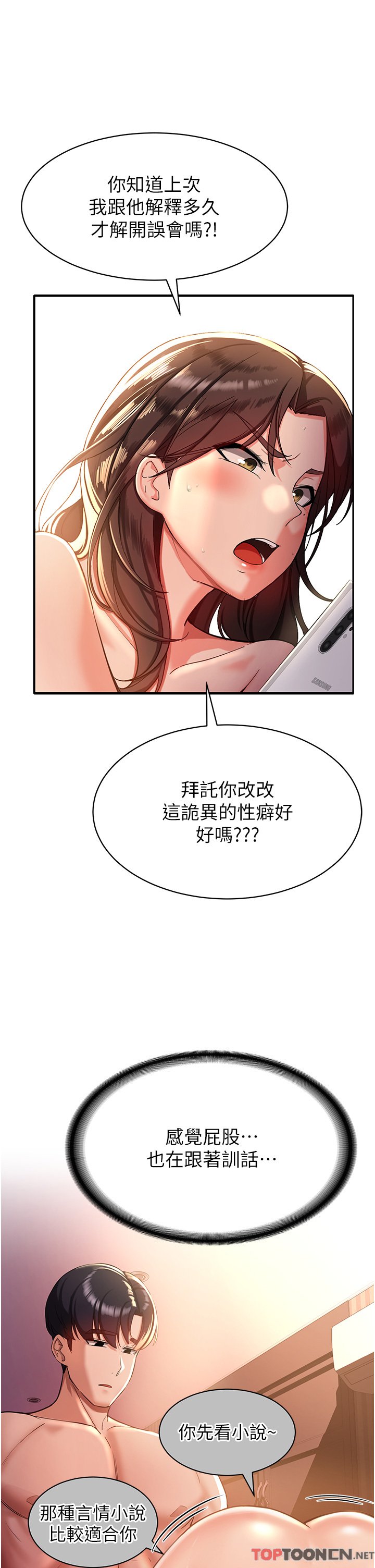 第1话 - 穿越到小说里了?! 第 30 页