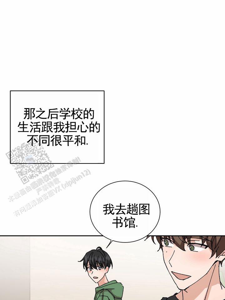 第8话 规则变更 第 20 页
