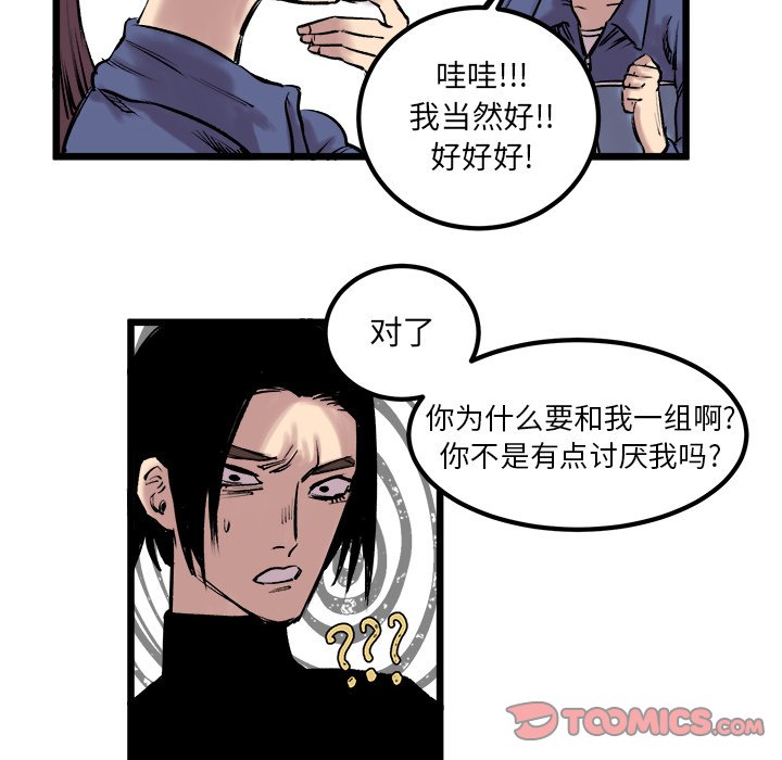 第6话 第 28 页
