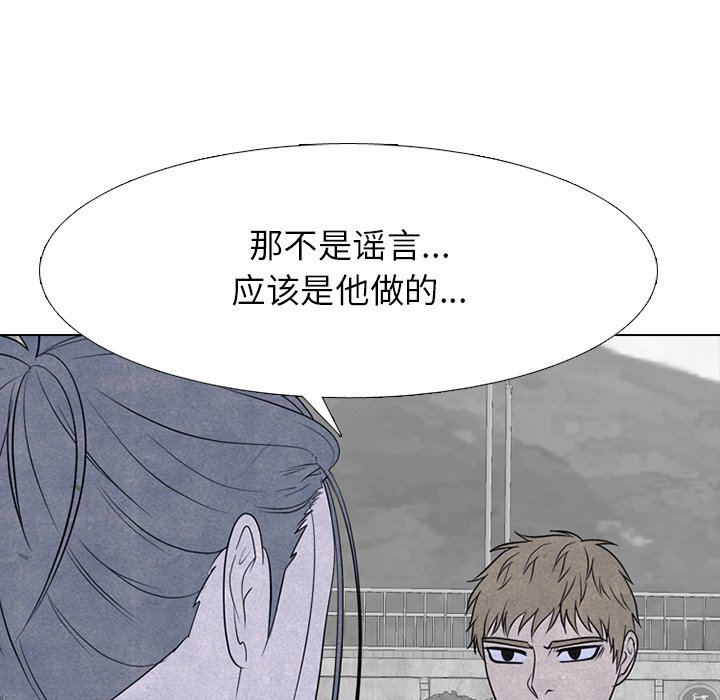 第258话 第 24 页