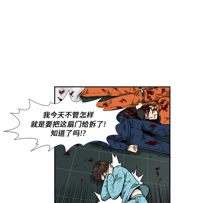 第7话 第 32 页