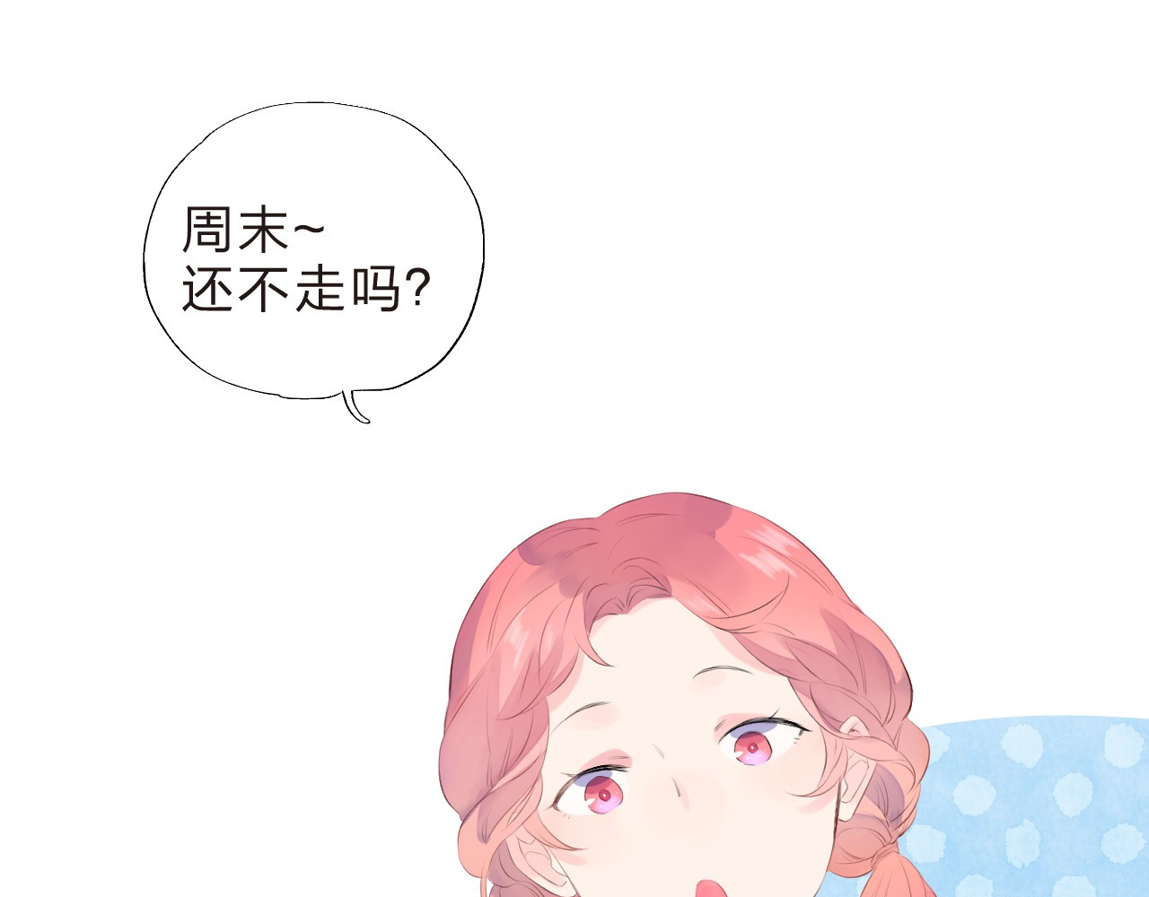 第19话 了解 第 86 页