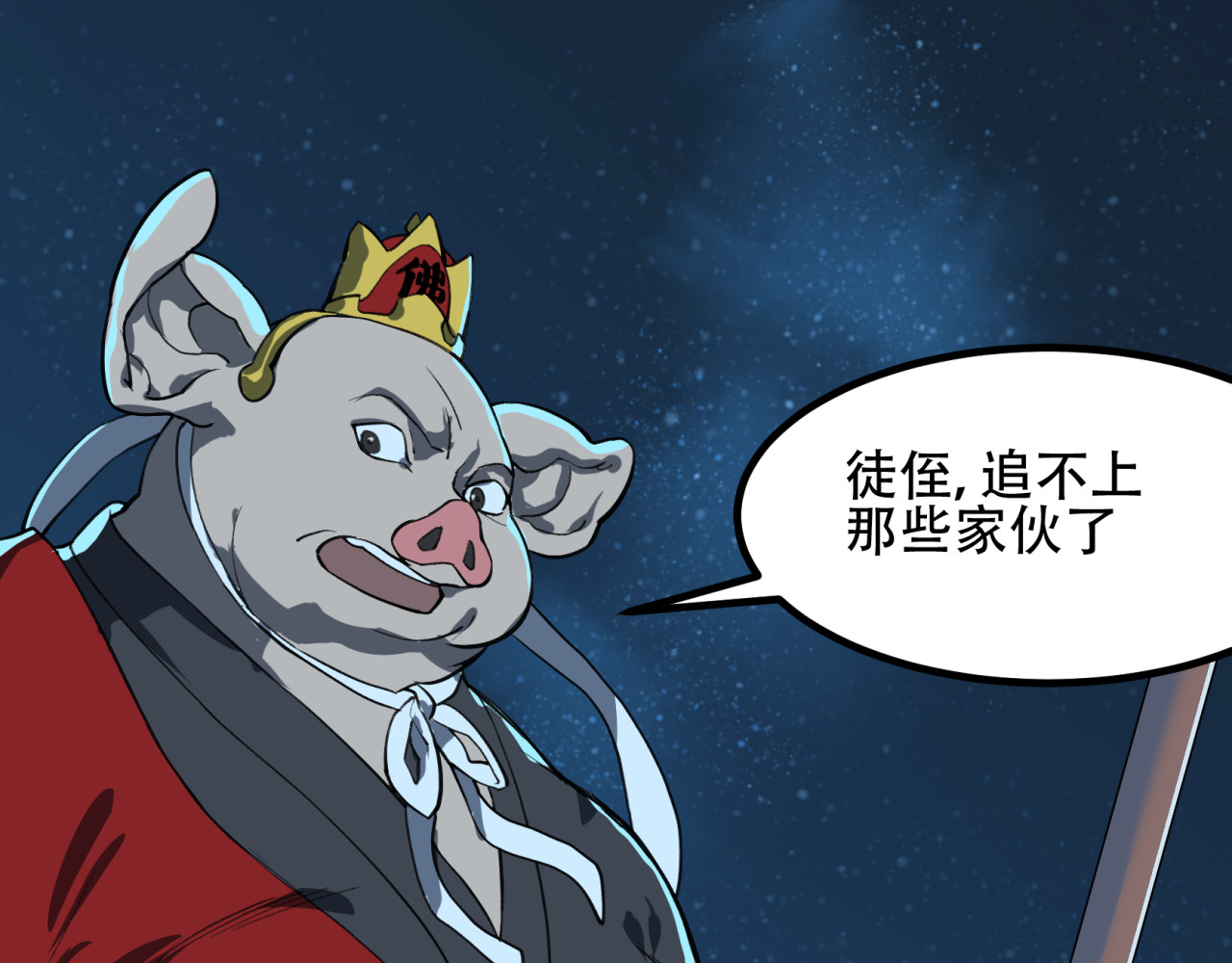 第19话 月桂树 第 38 页