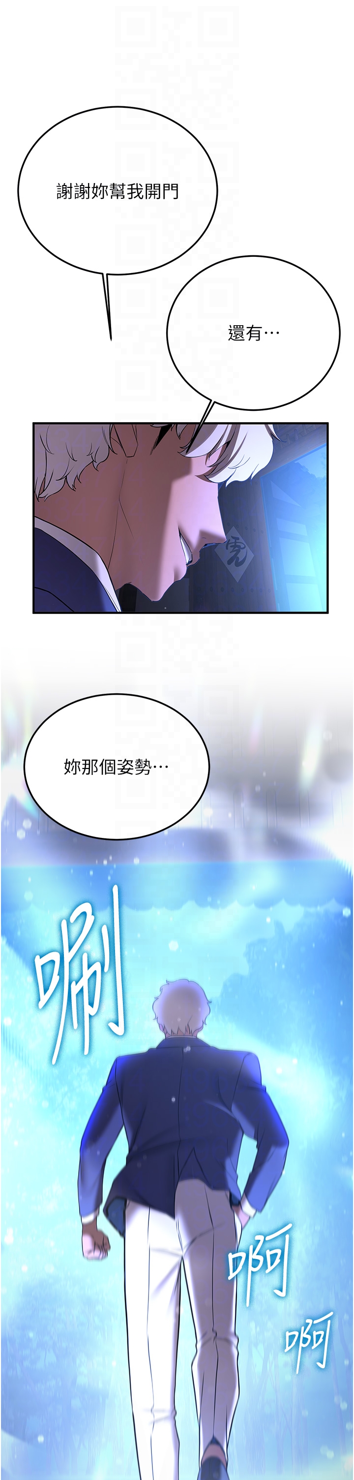 第59话 - 请先用肉棒「付款」 第 34 页