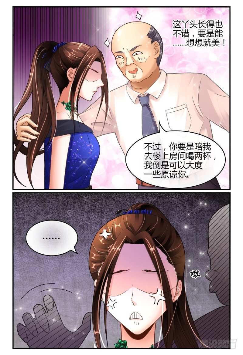 133船到桥头自然直 第 9 页