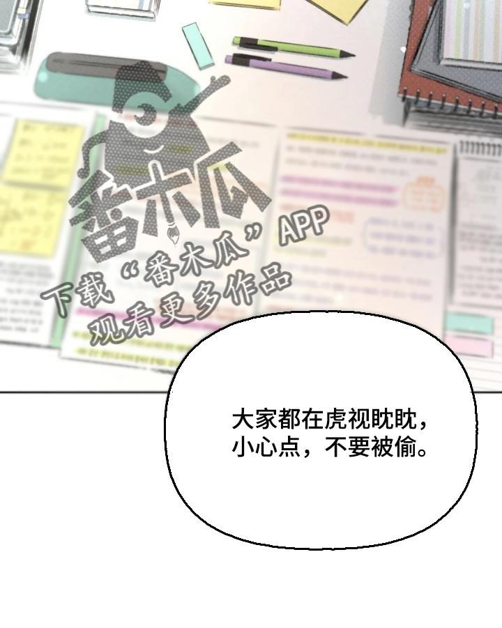 第25话 考试答案 第 13 页
