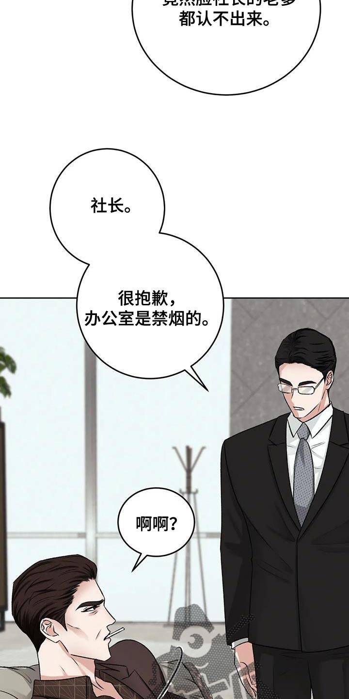 第15话 其他的想法 第 5 页