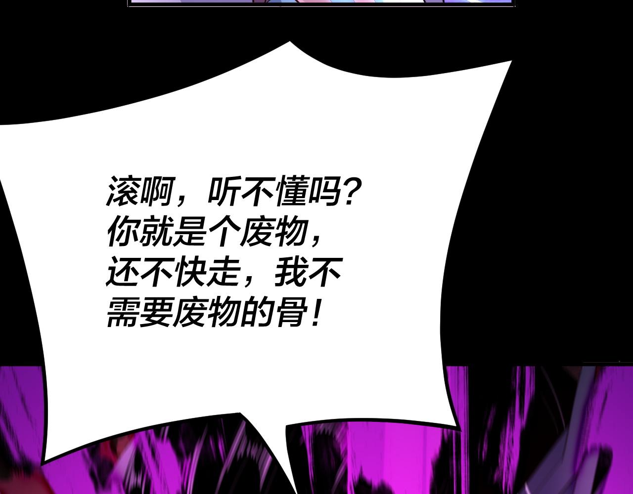 第98话 不似好人 第 19 页